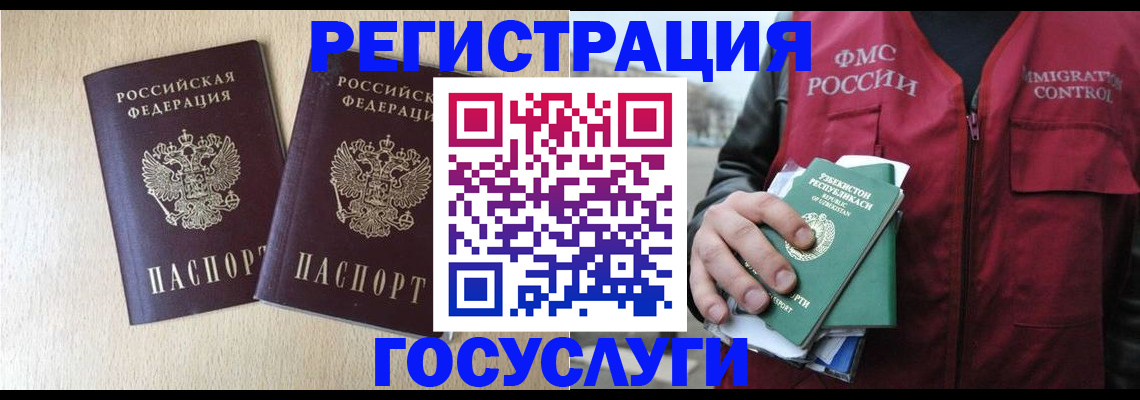 прописка законно в Плавске