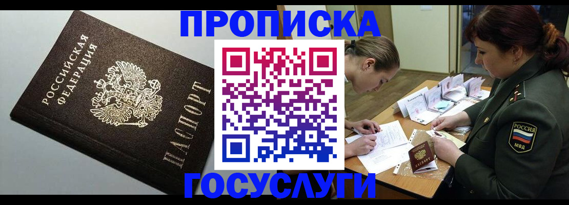 миграционный учет в Плавске